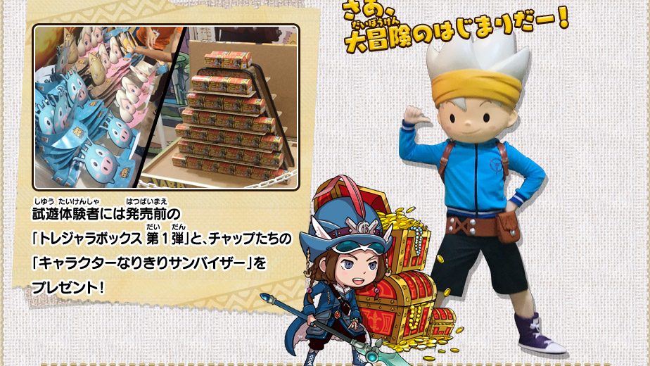 次世代ワールドホビーフェア'17 Summer出展決定!!｜スナックワールド