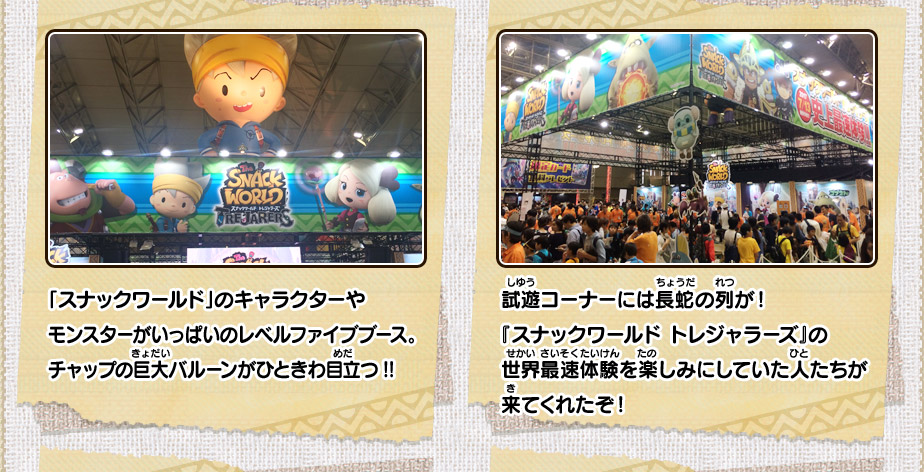 次世代ワールドホビーフェア'17 Summer出展決定!!｜スナックワールド