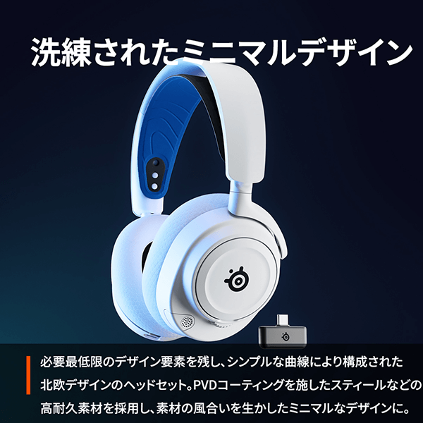 61561J ゲーミングヘッドセット Arctis Nova 7P Wireless ホワイト｜の