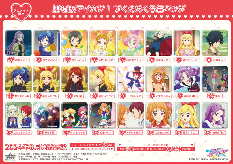 商品紹介 | 株式会社ソル・インターナショナル