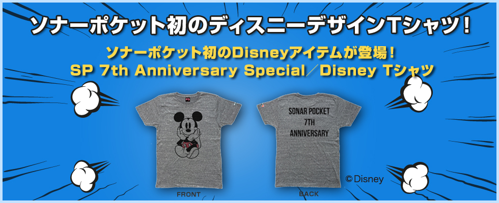 Sonar Pocket│ソナポケイズム7 JAPAN TOUR