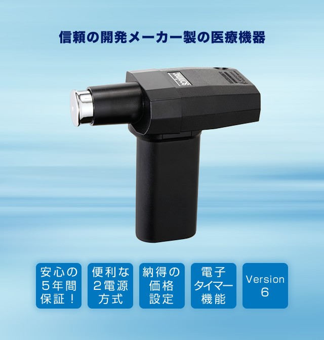 ソニマック公式ホームページ | 視力回復の超音波治療器