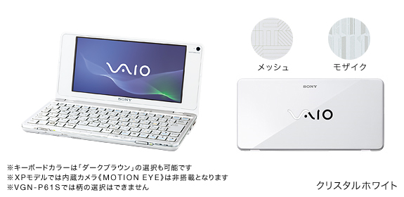 スペック | Pシリーズ | 製品情報 | 法人向け | VAIOパーソナル