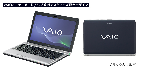スペック | Sシリーズ | 製品情報 | 個人向け | VAIOパーソナル