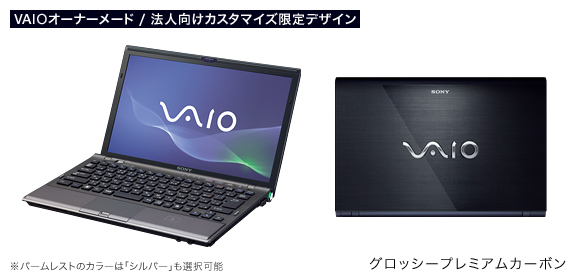 スペック | Zシリーズ | 製品情報 | 法人向け | VAIOパーソナル