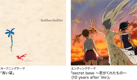 ウォークマン® Aシリーズ「ここさけ」×「あの花」コラボレーション