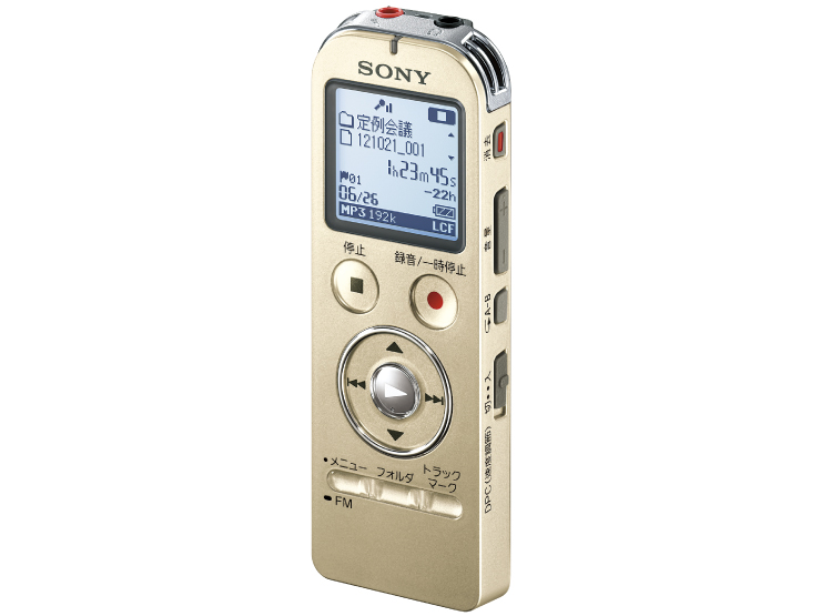 ICD-UX533F | ICレコーダー／集音器 | ソニー