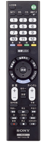 W500Cシリーズ 特長 : リモコン | テレビ ブラビア | ソニー