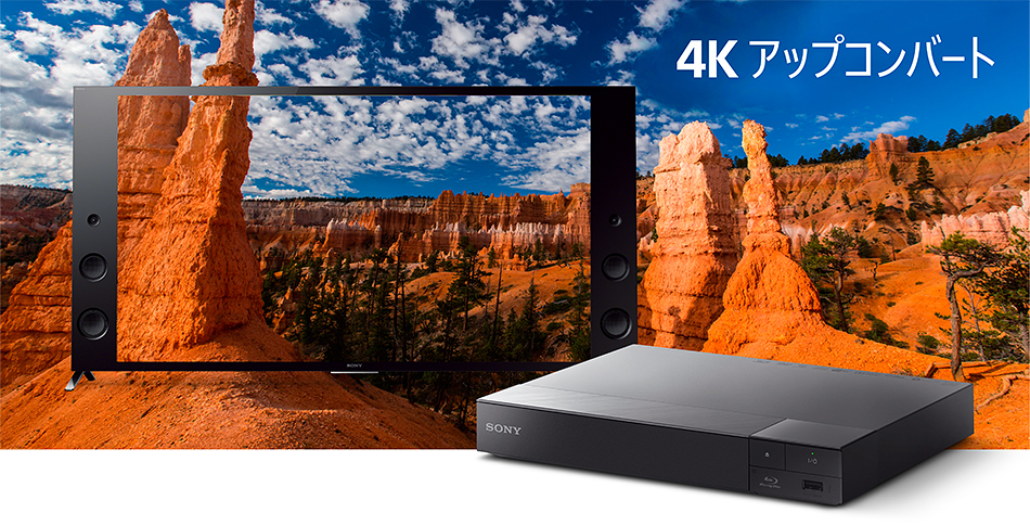BDP-S6700 | ブルーレイディスクプレーヤー／DVDプレーヤー | ソニー