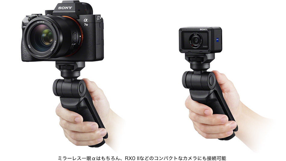 GP-VPT2BT | デジタル一眼カメラα（アルファ） | ソニー