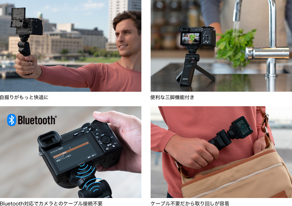 GP-VPT2BT | デジタル一眼カメラα（アルファ） | ソニー