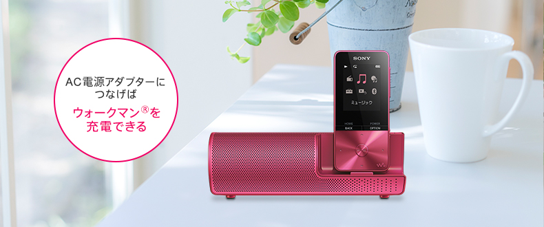 NW-S310/NW-S310Kシリーズ 特長 : 付属スピーカー | ポータブル