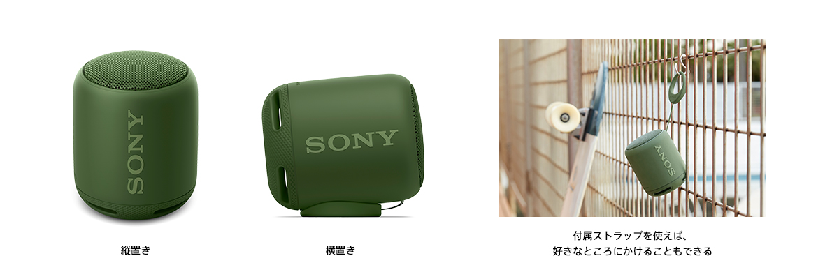 SRS-XB10 | アクティブスピーカー／ネックスピーカー | ソニー