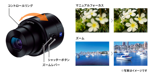 DSC-QX100 特長 : 新しいスマートフォン撮影スタイル | デジタルスチル