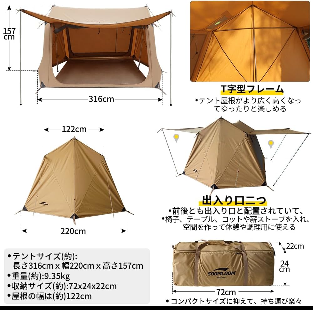 公式]SOOMLOOM official shop / Soomloom T字型ミリタリーテント TOOP