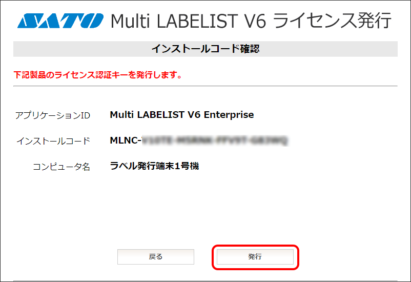 Multi LABELIST V6 スタートガイド