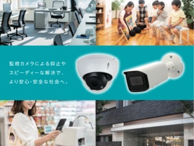 防犯防災 |プロダクト | サクサグループ