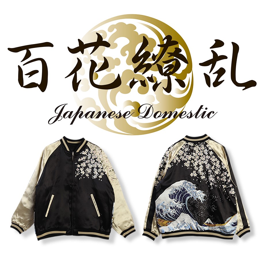 百花繚乱公式オンラインストア