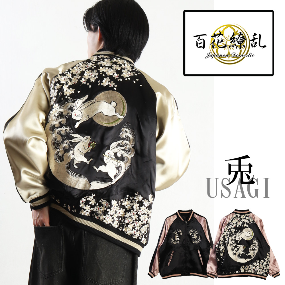 百花繚乱公式オンラインストア