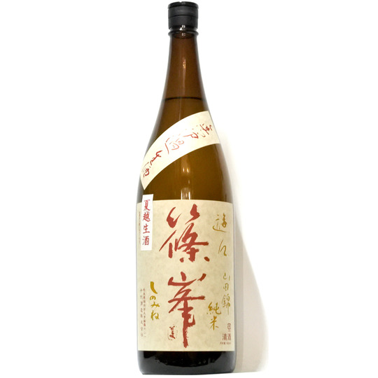篠峯 遊々 純米 山田錦 夏越生酒 1.8L さかや栗原｜商品詳細