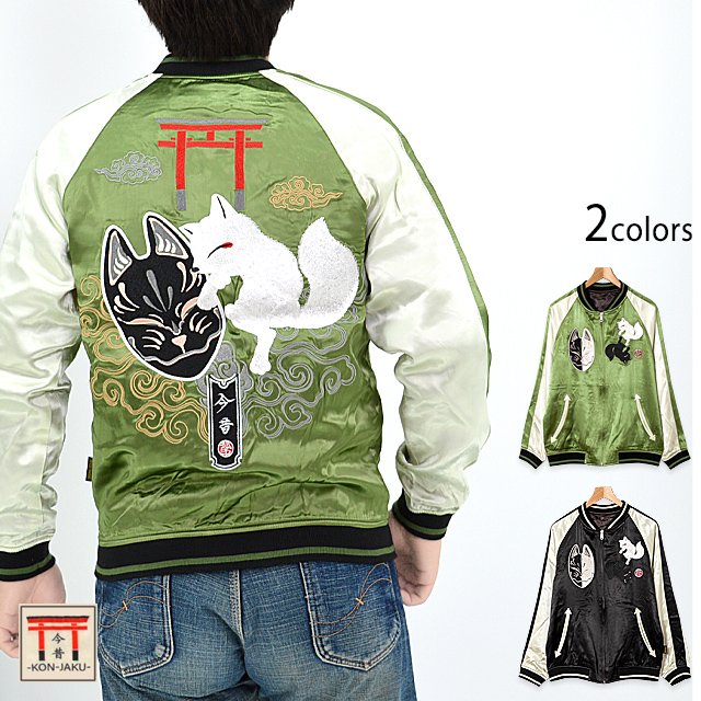 陰陽狐スカジャン 今昔 KJ-28002 和柄 和風 きつね キツネ スーベニア