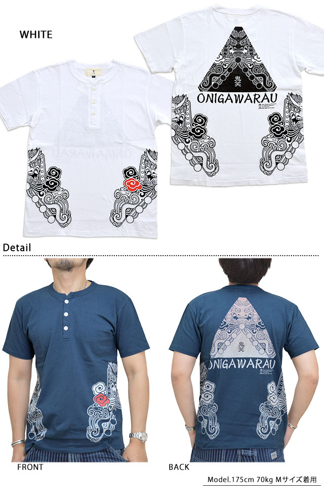 鬼瓦うヘンリー半袖Tシャツ 喜人 KJ-12008 和柄 和風 オニ 笑う きじん