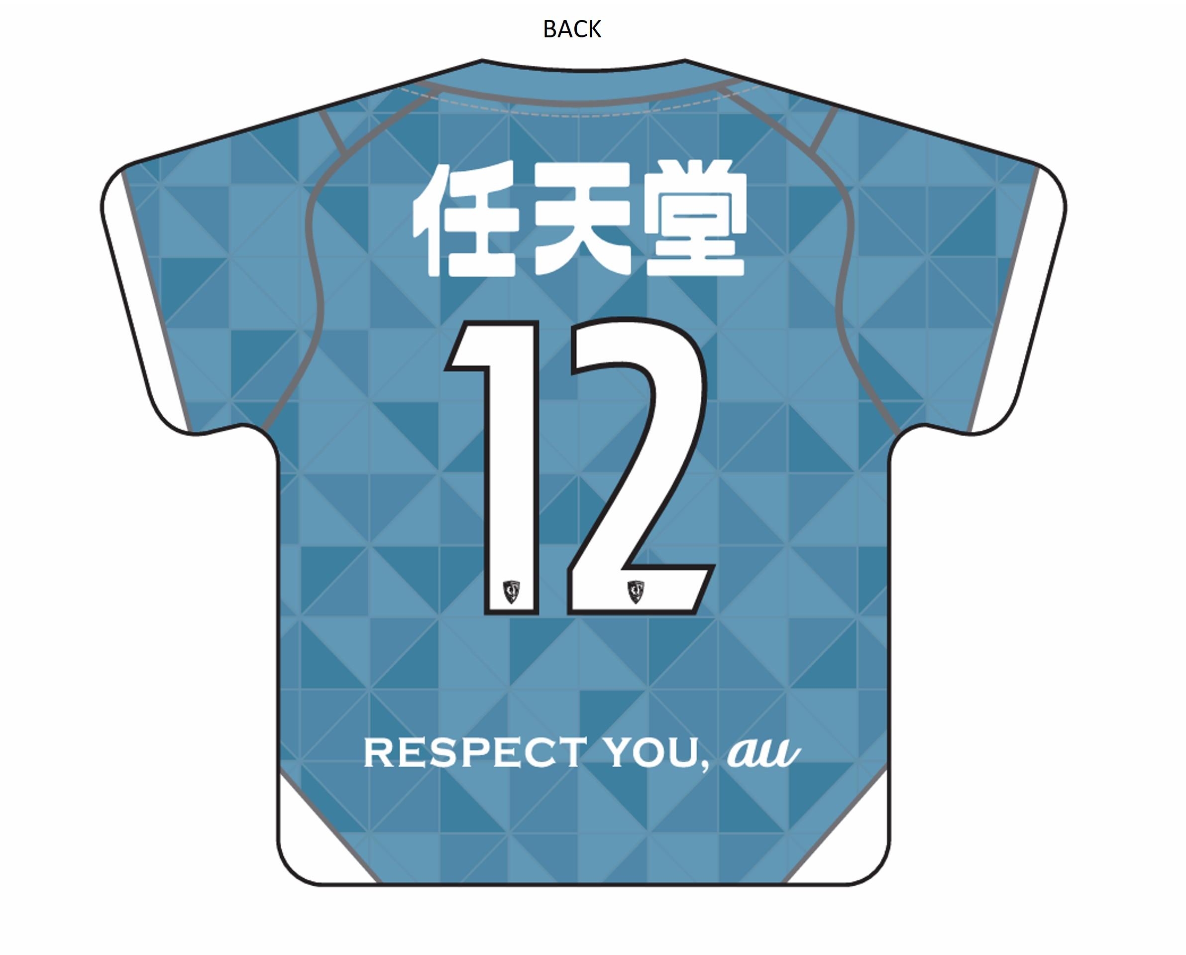 シーズンパス購入者限定】2024ユニフォーム型クッション販売のお知らせ