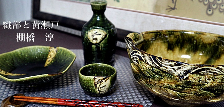 中島卓 黄瀬戸茶碗 飛鳥窯｜中島卓 黄瀬戸茶碗 飛鳥窯