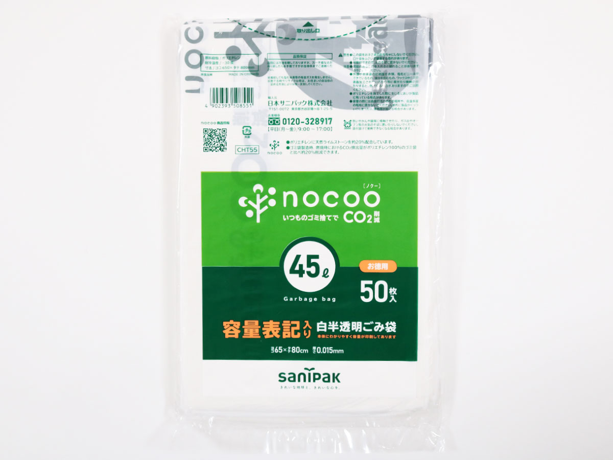 nocoo(ノクー) 容量表記入り 白半透明ごみ収集袋 徳用 45L 50枚 0.015