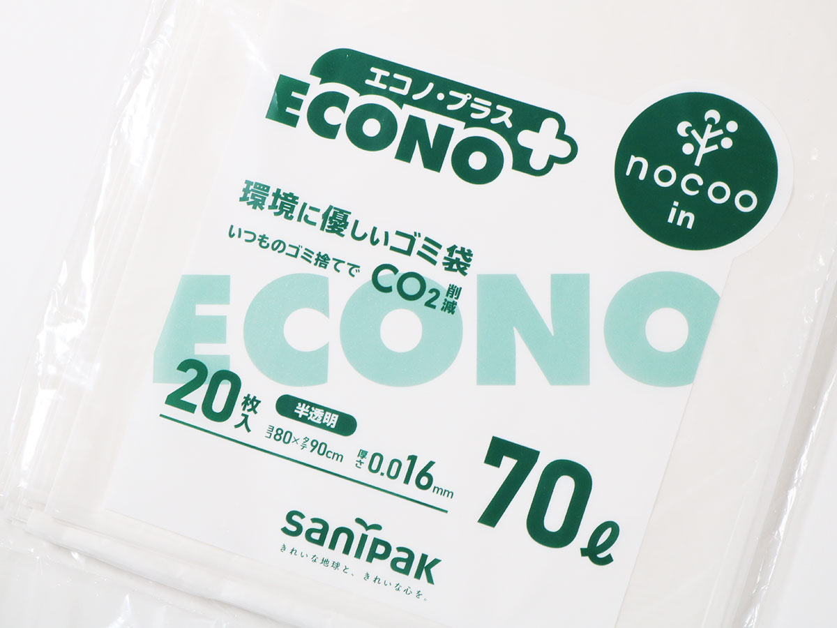 エコノプラス nocoo in(ノクーイン) 70L 半透明 20枚 0.016mm | サニパック
