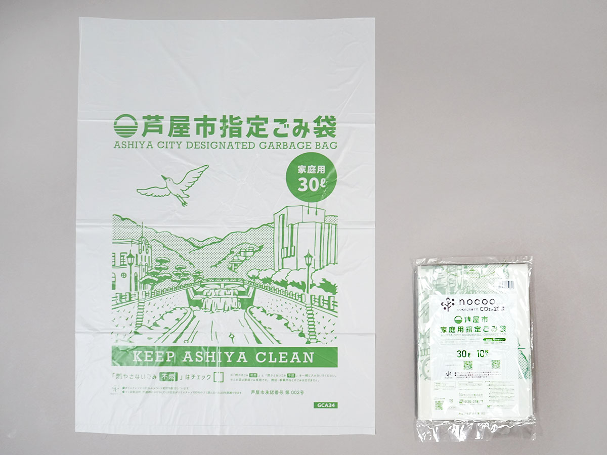 芦屋市指定ごみ袋 nocoo(ノクー) 30L 半透明 10枚 0.025mm | サニパック