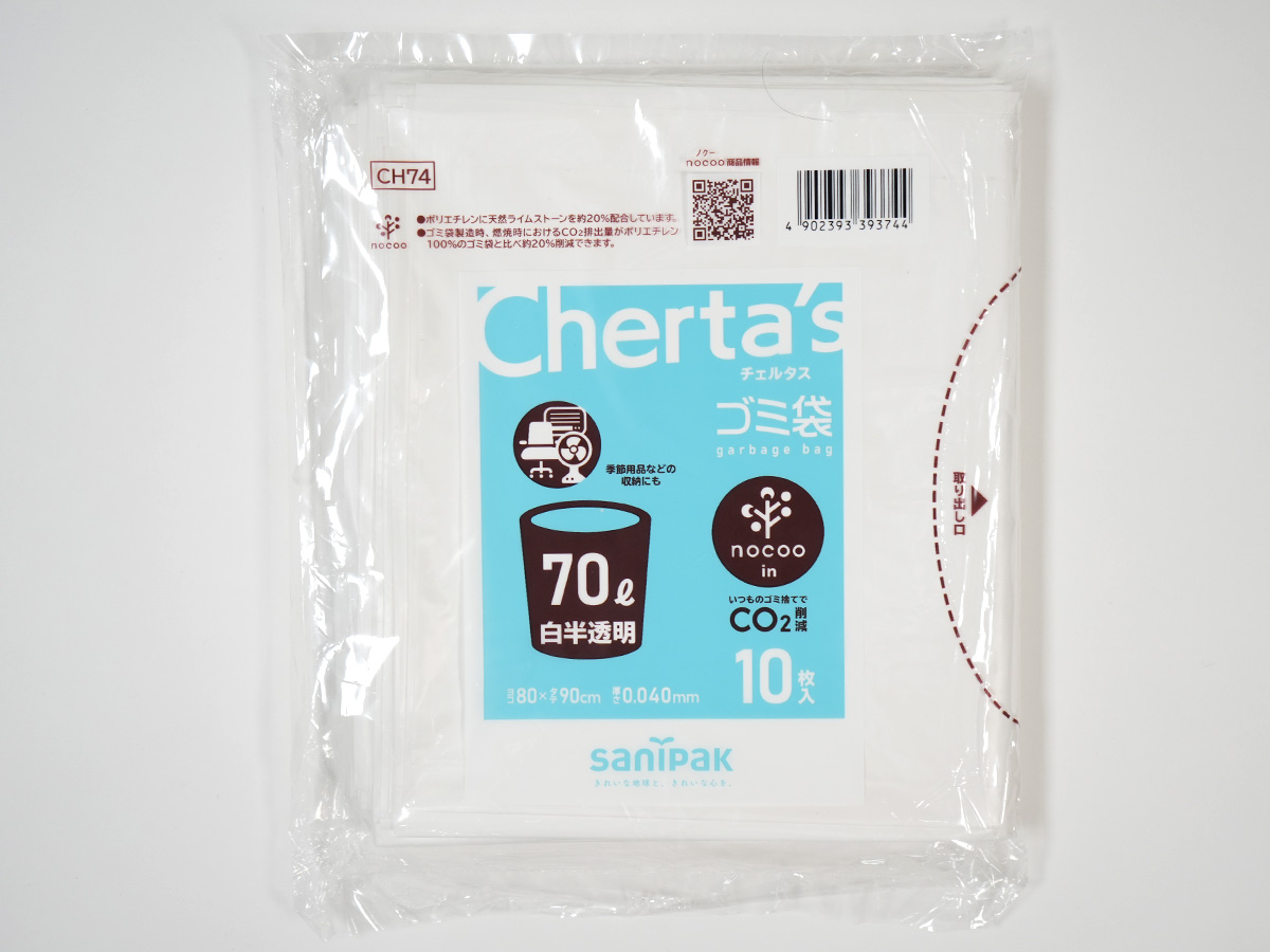 チェルタスゴミ袋 nocoo in(ノクーイン) 70L 白半透明 10枚 0.040mm