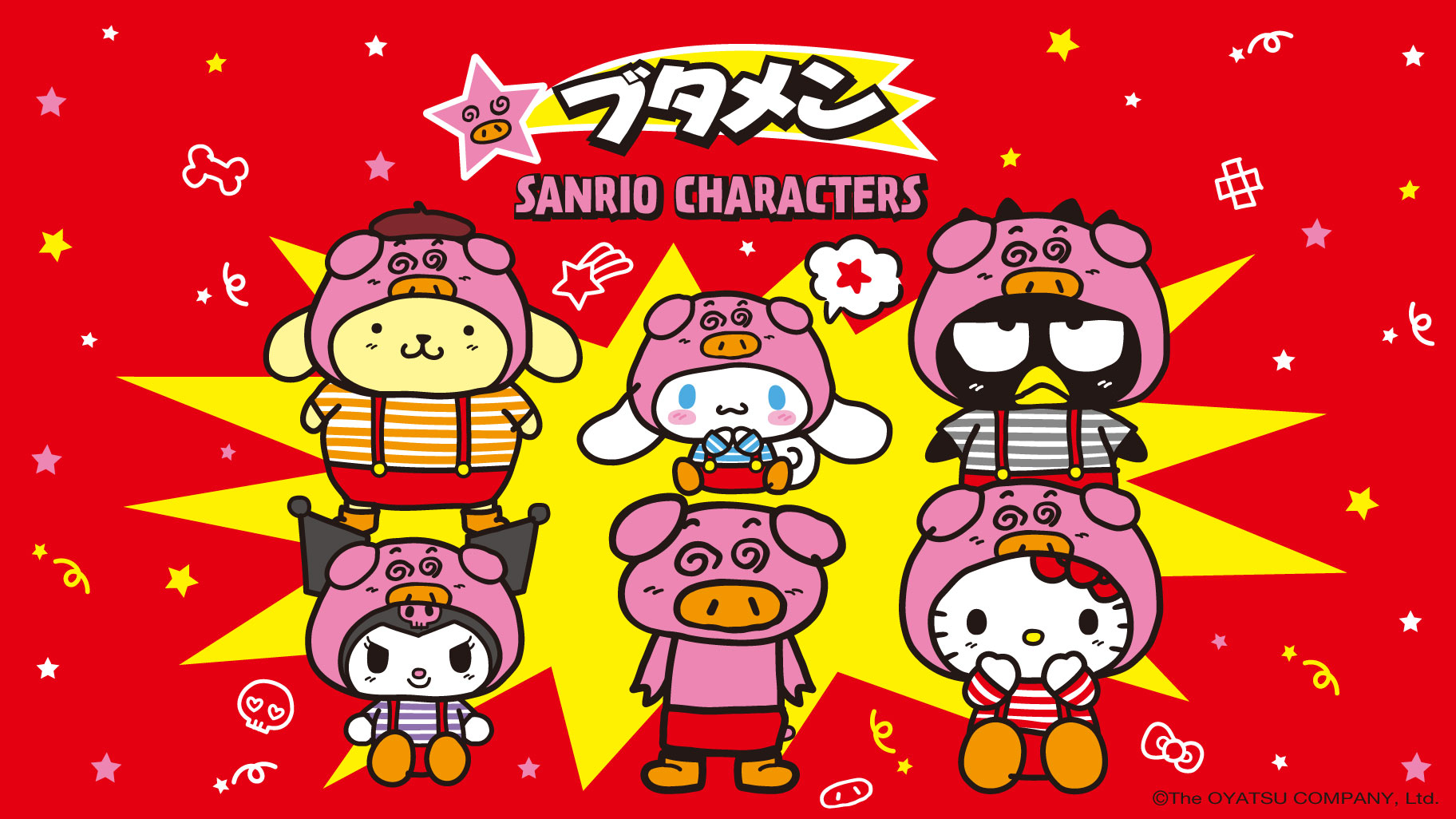 おおきなSOFVIMATES～ハローキティ summer ver.～」が登場！｜サンリオ