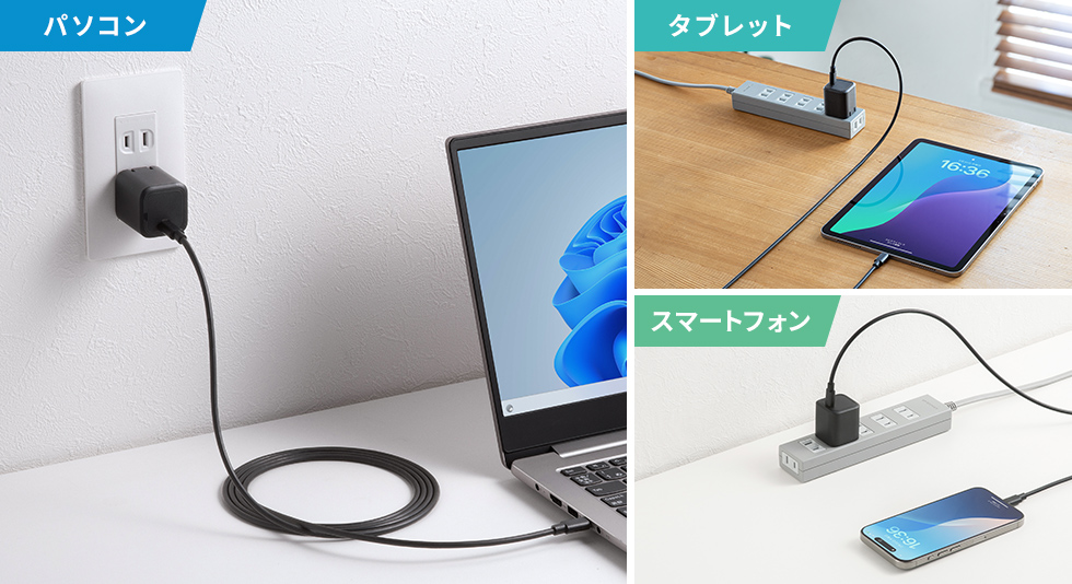 ノートパソコンからスマートフォンまでこれ1つで充電できる、超小型AC