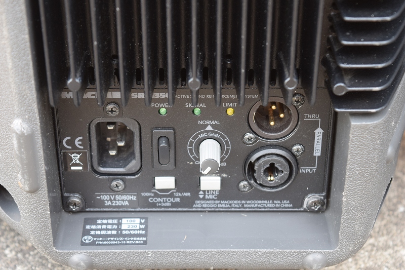 MACKIE SRM350 パワード PAスピーカー｜中古 山陽電子商会 第弐録音