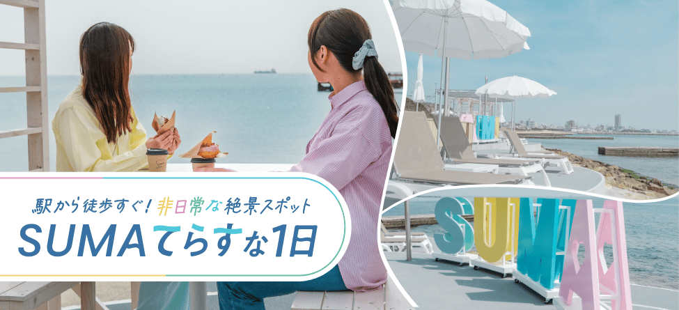 年明けセール 山陽電車 旧式制帽 一般運転士 年明けセール 山陽電車