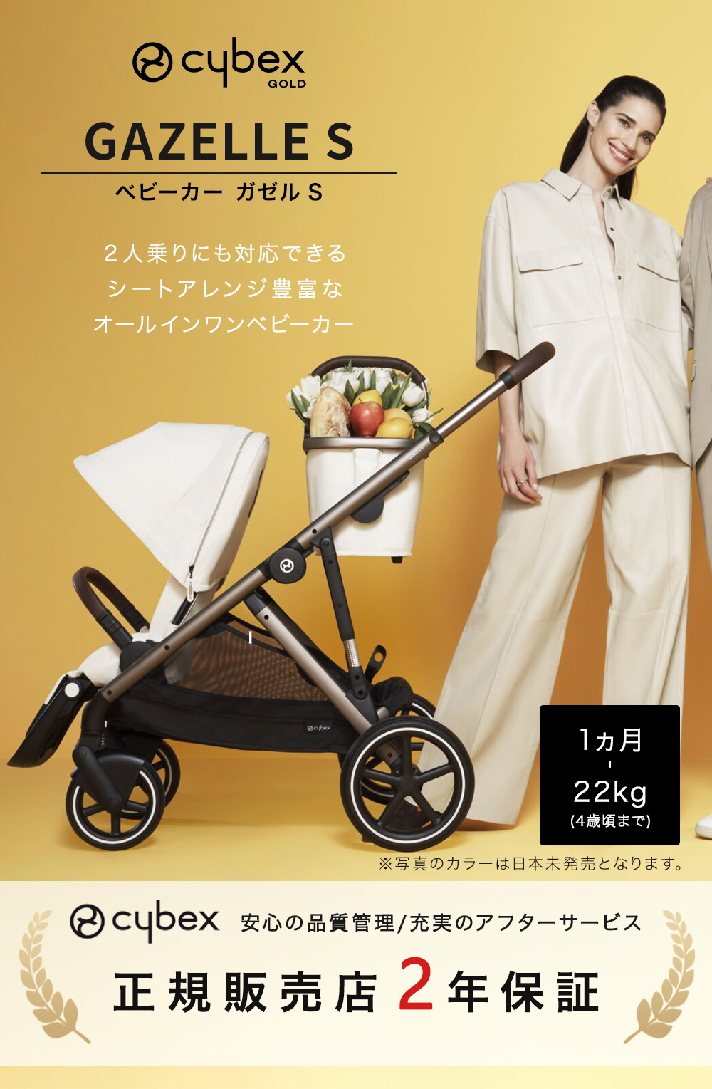 サイベックス ガゼルS ベビーカー / アーモンドベージュ cybex GAZELLE S