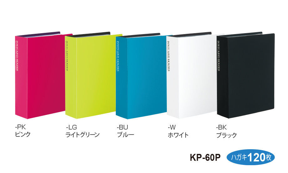 パックン ポストカードホルダー〈高透明〉 – セキセイ株式会社