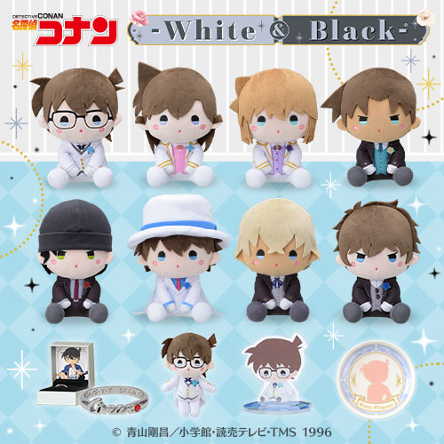 セガ ラッキーくじオンライン「名探偵コナン - White＆Black -」、2023