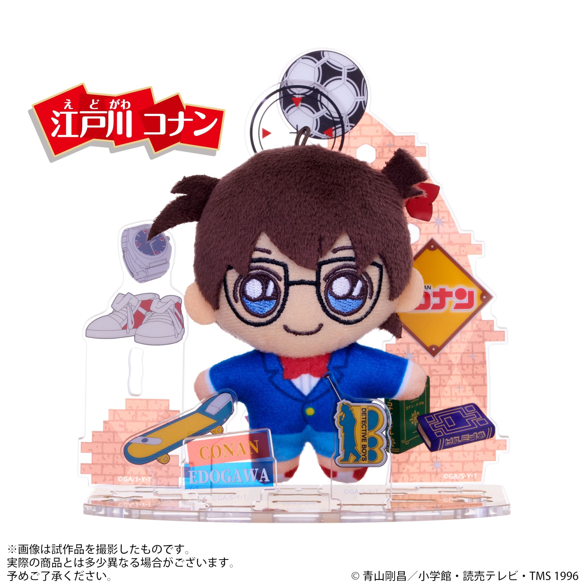 アクぬい 名探偵コナン 江戸川コナン｜セガ フェイブ トイ製品情報公式