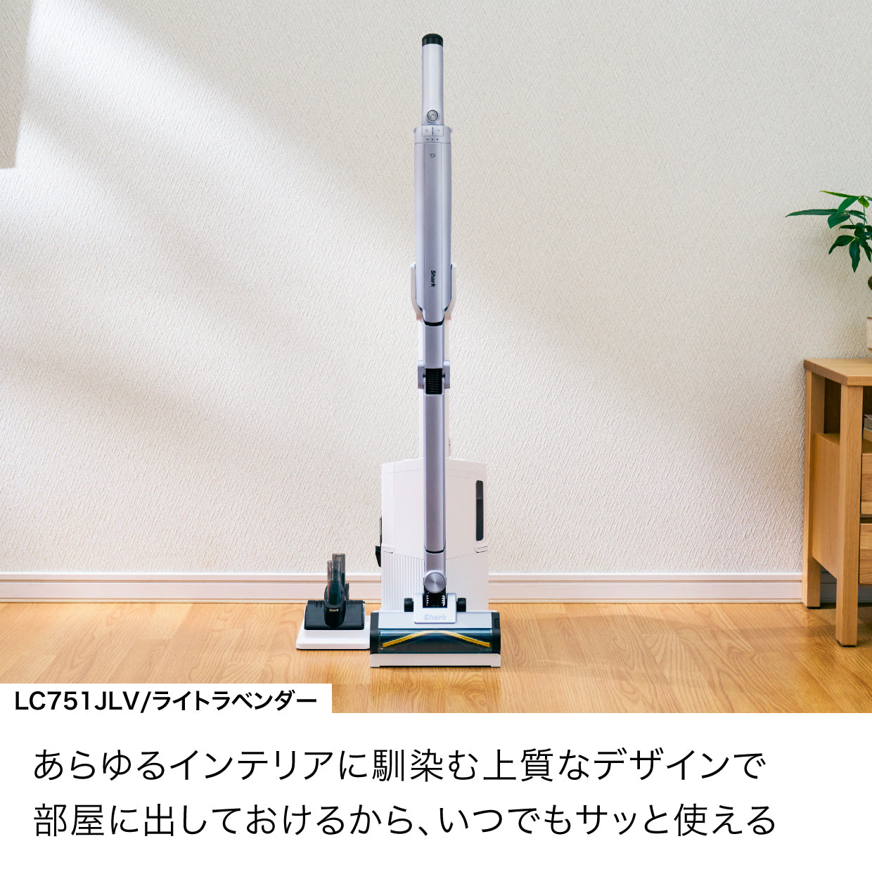 Shark EVOPOWER SYSTEM BOOST+ コードレススティッククリーナー LC751J