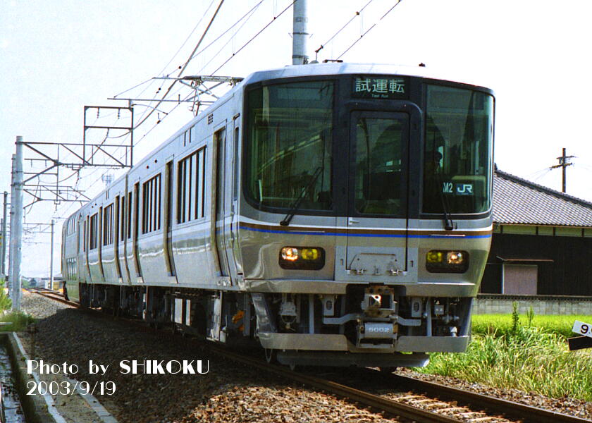 SHIKOKU'S World 5000系