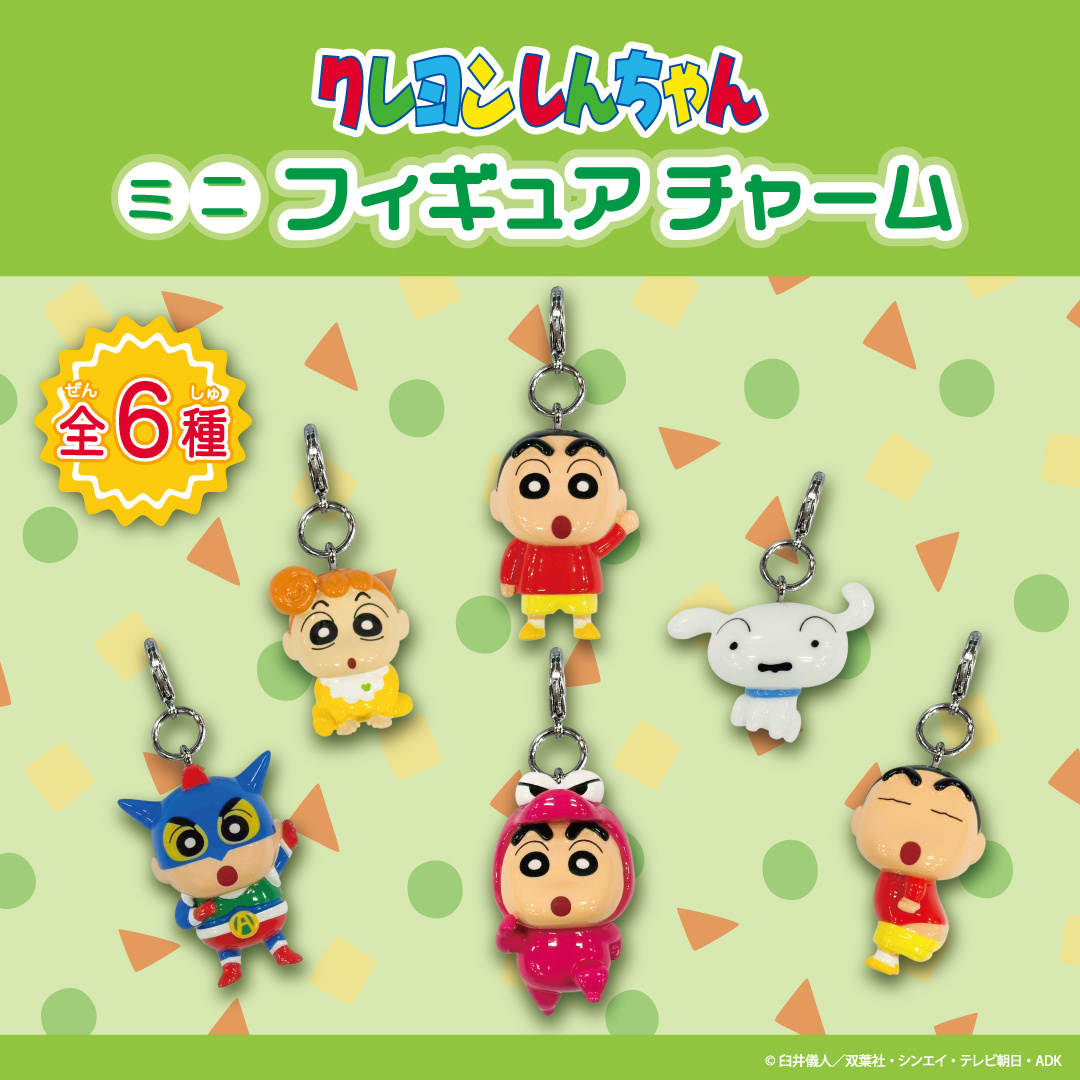 クレヨンしんちゃん』公式ポータルサイト｜グッズ・イベント