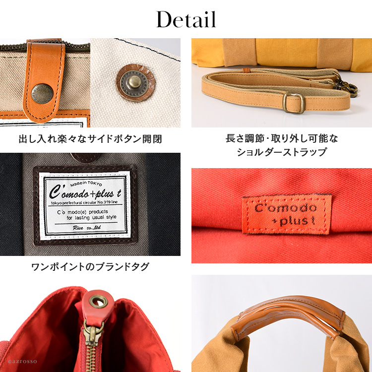 2way トートバッグ 帆布 本革 ショルダー付き 日本製 コモドプラストの通販