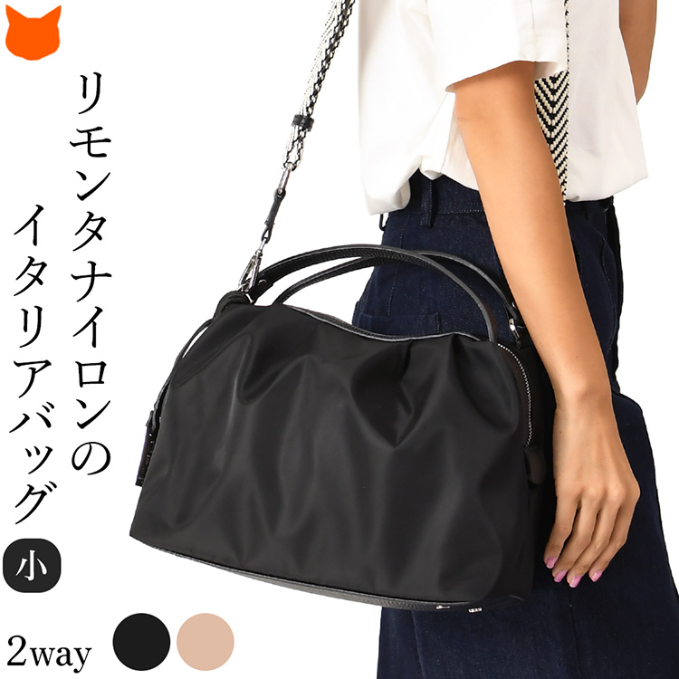 軽量・上質・大人の味方。「リモンタナイロンバッグ」が選ばれる理由