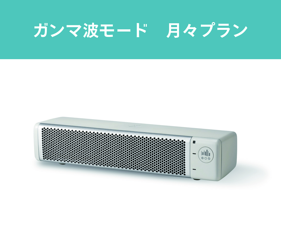 ガンマ波サウンドケア「kikippa（ききっぱ）」