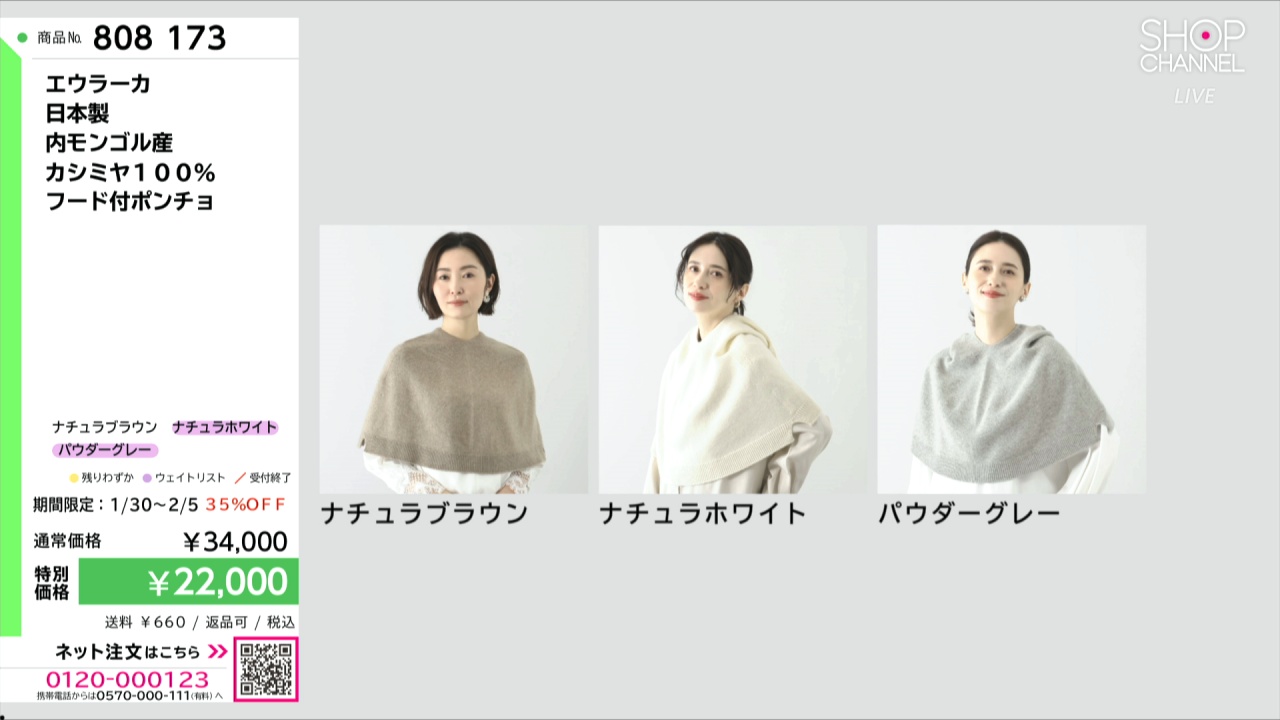 エウラーカ 日本製 内モンゴル産 カシミヤ100％ フード付ポンチョ