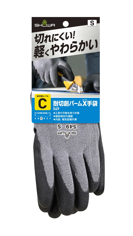 耐切創パームX手袋 | SHOWA