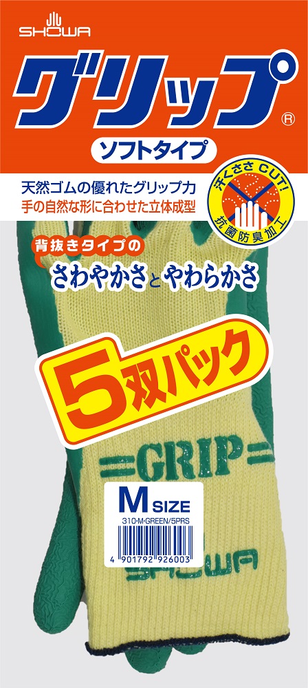グリップ（ソフトタイプ） 5双パック | SHOWA