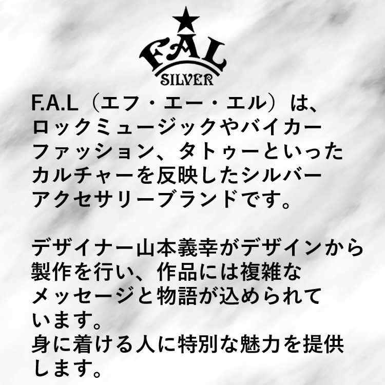 エフエーエル F.A.L FAL アナーキー スマイル シルバー リング スカル